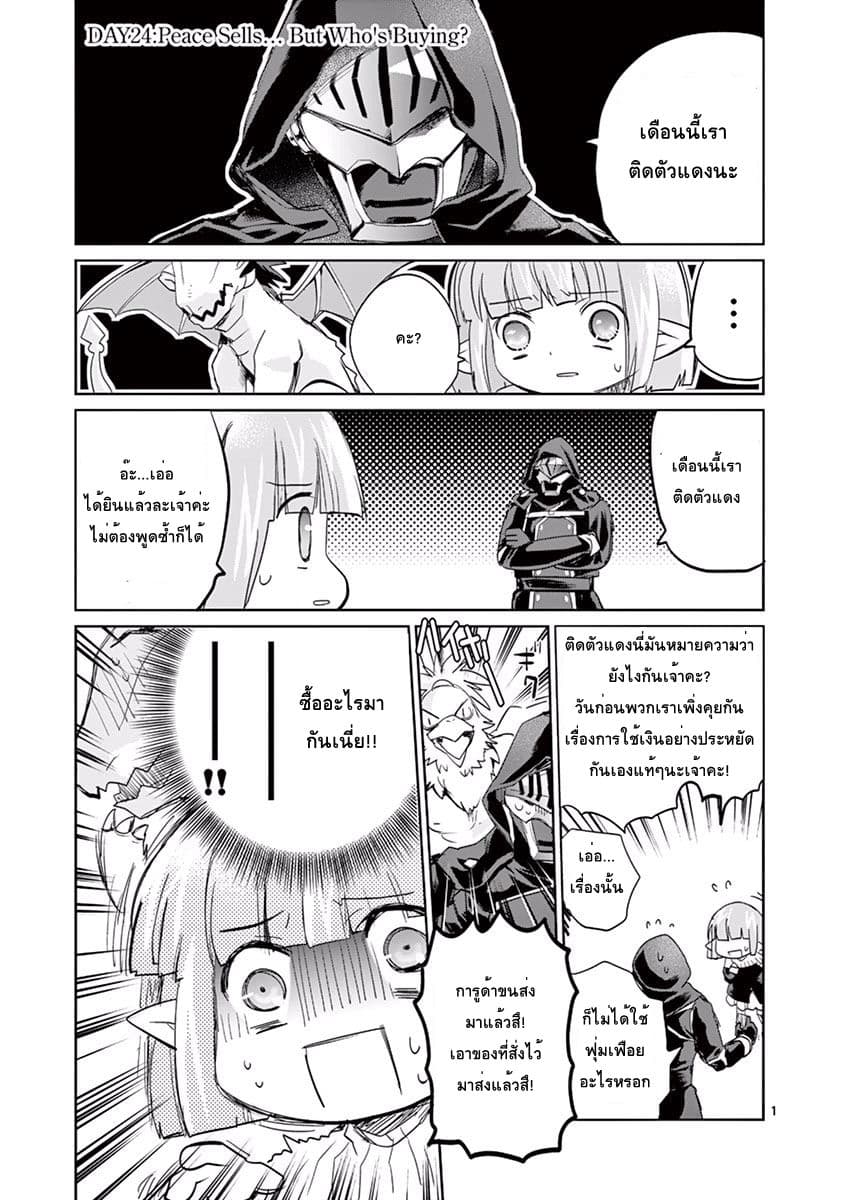 Tensei Kizoku no Isekai Boukenroku ~Jichou wo Shiranai Kamigami no Shito~ page 2