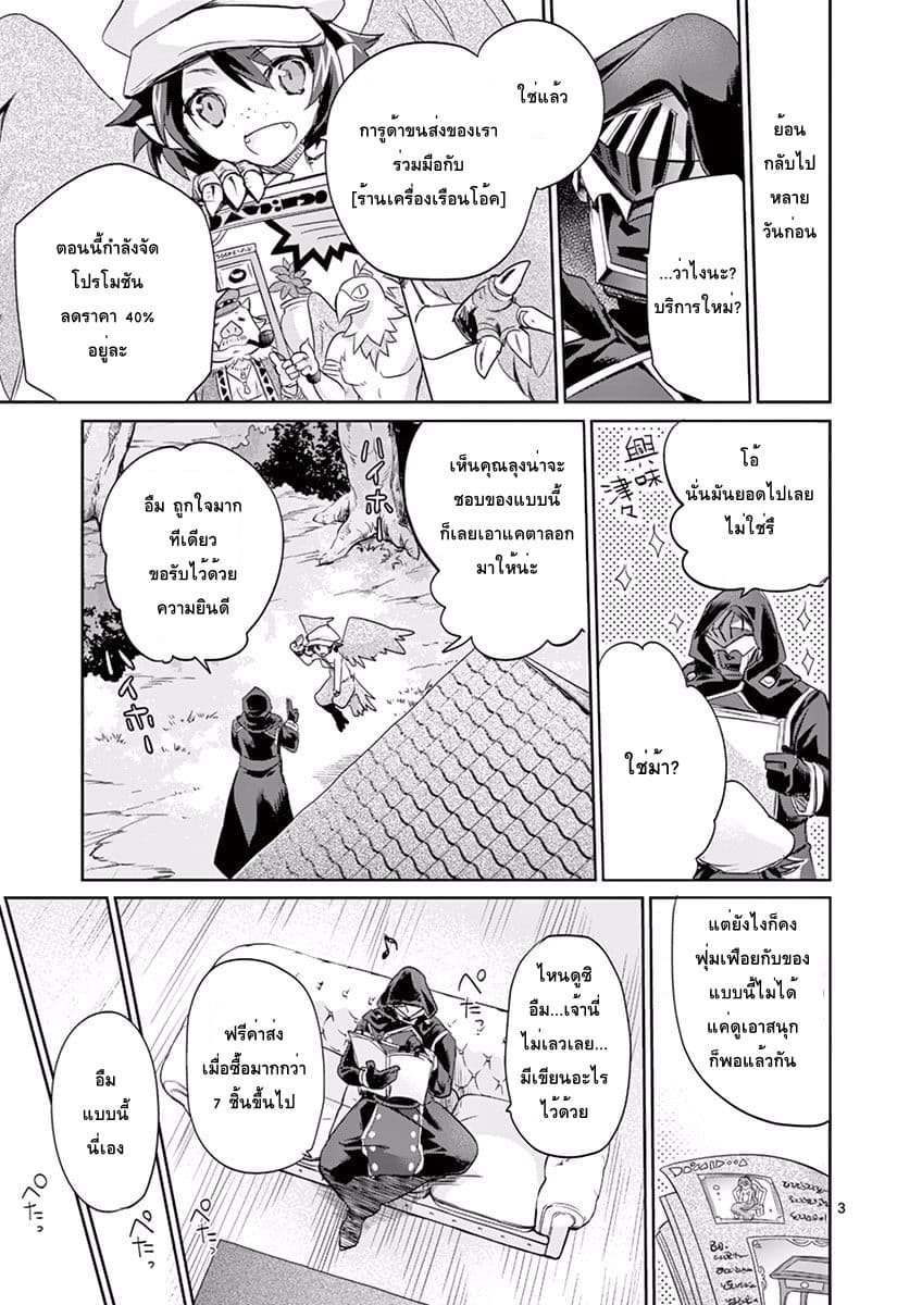 Tensei Kizoku no Isekai Boukenroku ~Jichou wo Shiranai Kamigami no Shito~ page 4