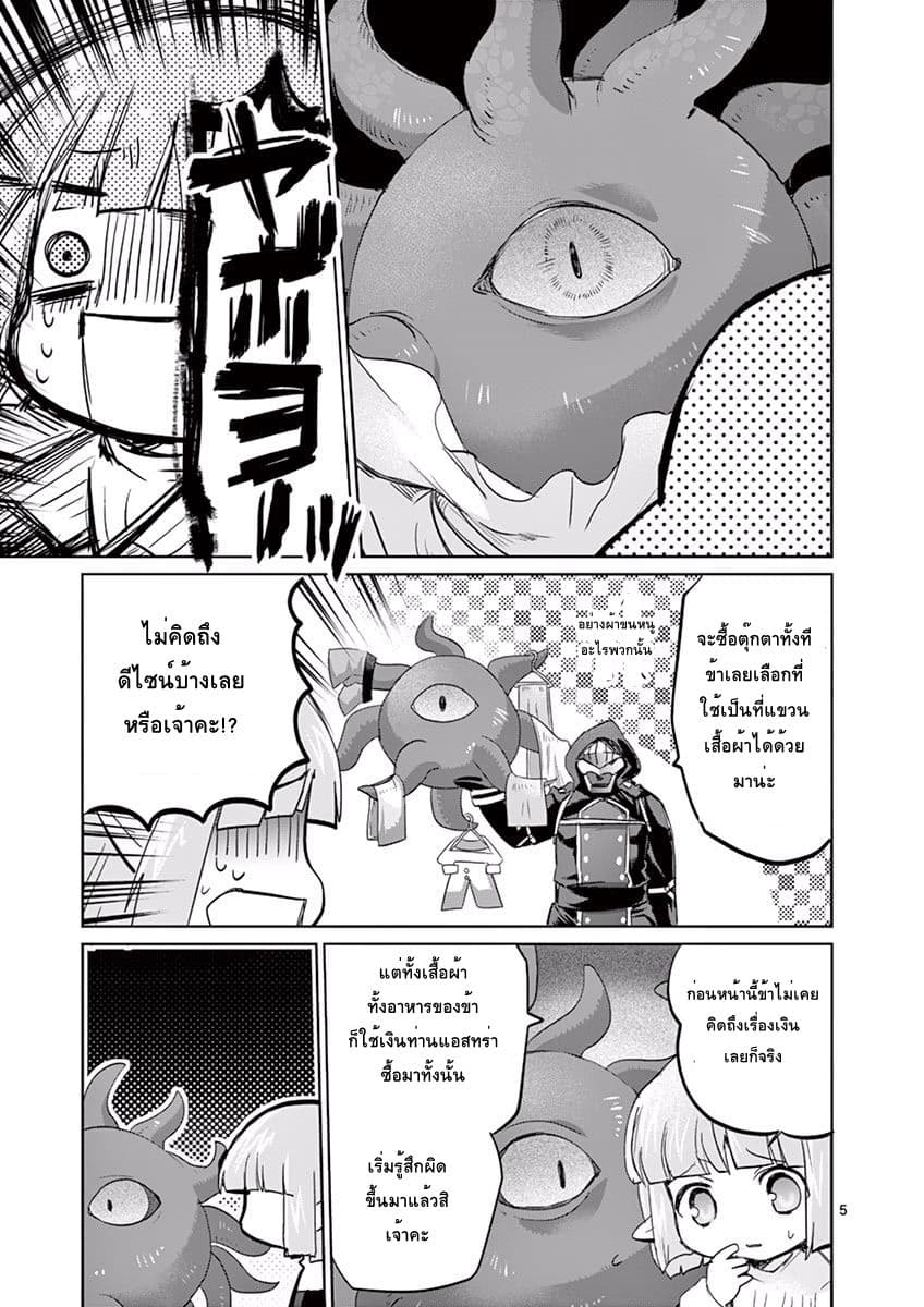 Tensei Kizoku no Isekai Boukenroku ~Jichou wo Shiranai Kamigami no Shito~ page 6