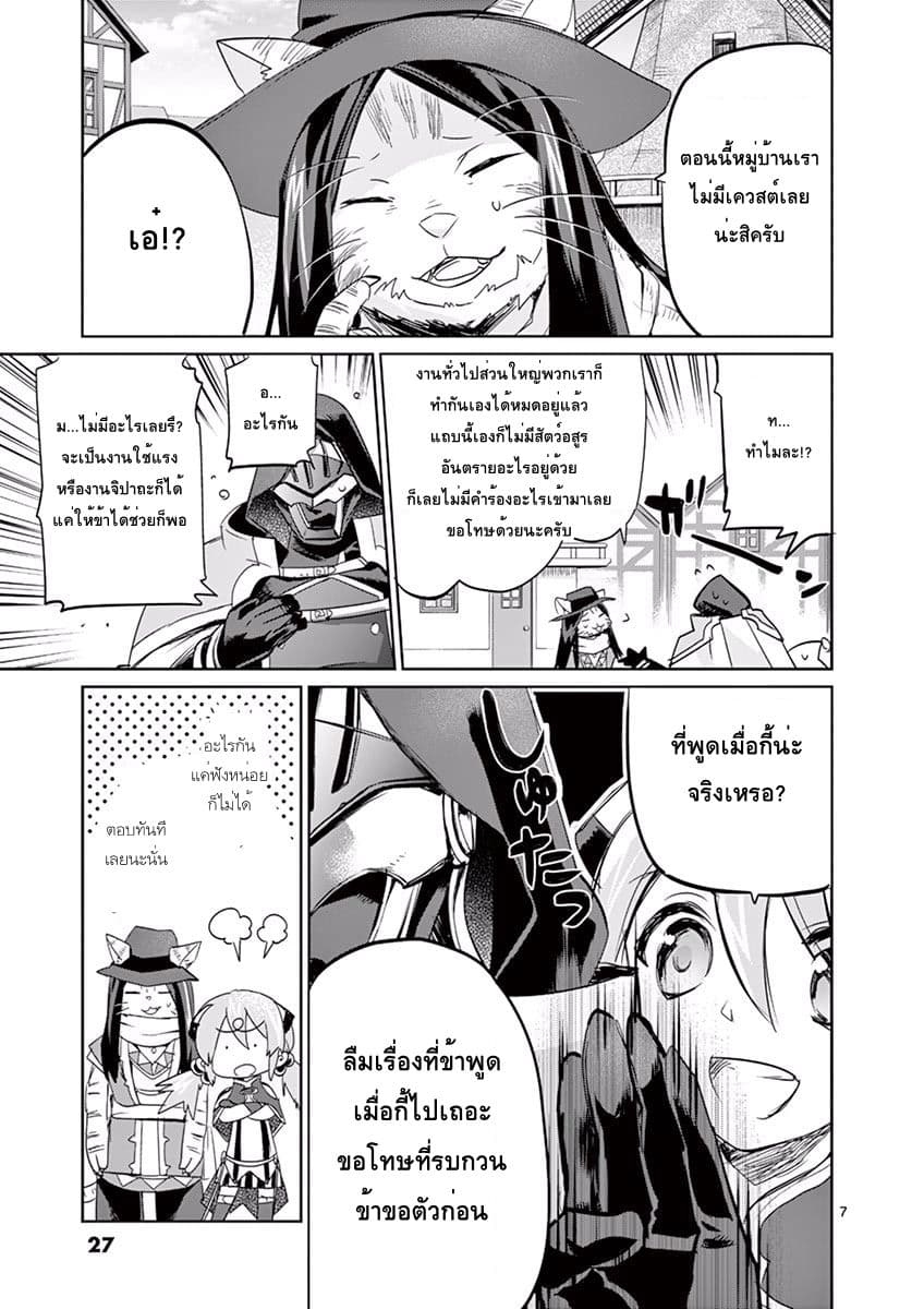 Tensei Kizoku no Isekai Boukenroku ~Jichou wo Shiranai Kamigami no Shito~ page 8