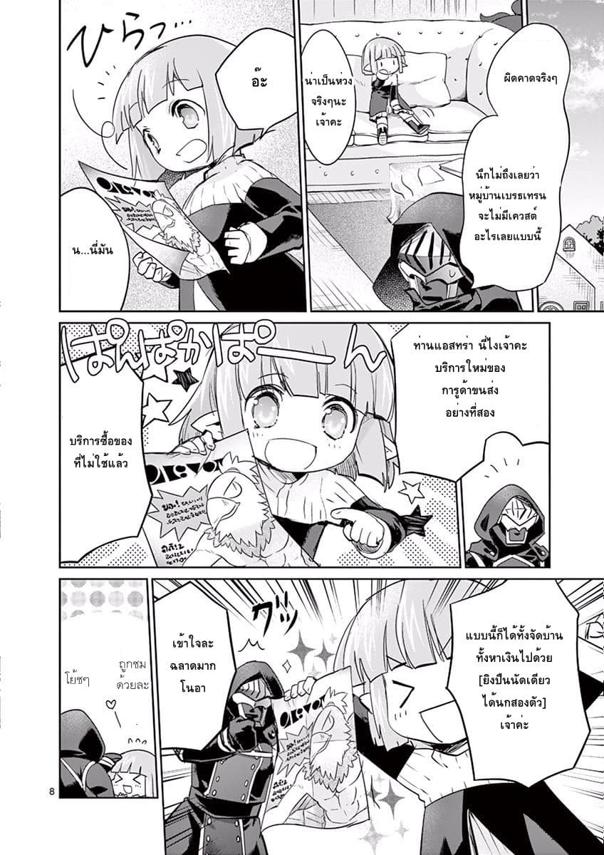 Tensei Kizoku no Isekai Boukenroku ~Jichou wo Shiranai Kamigami no Shito~ page 9