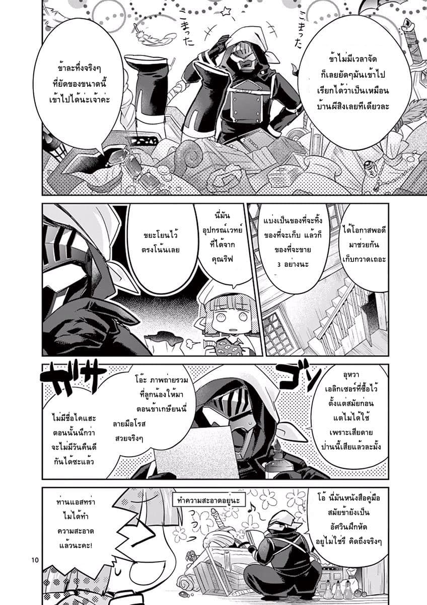 Tensei Kizoku no Isekai Boukenroku ~Jichou wo Shiranai Kamigami no Shito~ page 11