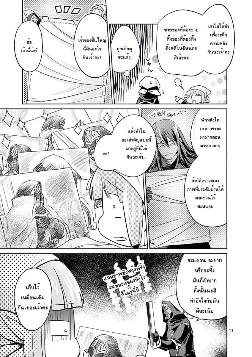 Tensei Kizoku no Isekai Boukenroku ~Jichou wo Shiranai Kamigami no Shito~ page 12