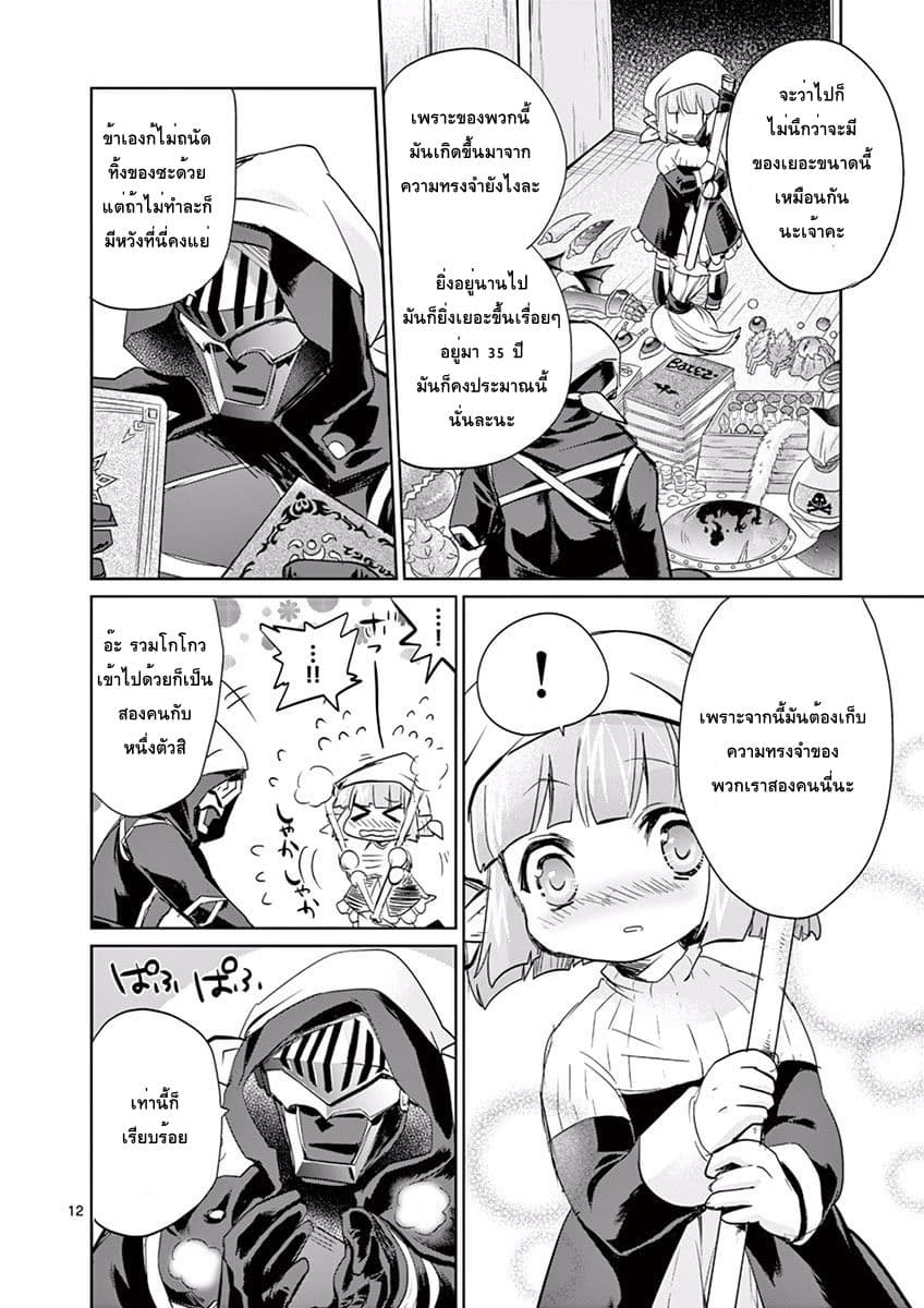 Tensei Kizoku no Isekai Boukenroku ~Jichou wo Shiranai Kamigami no Shito~ page 13