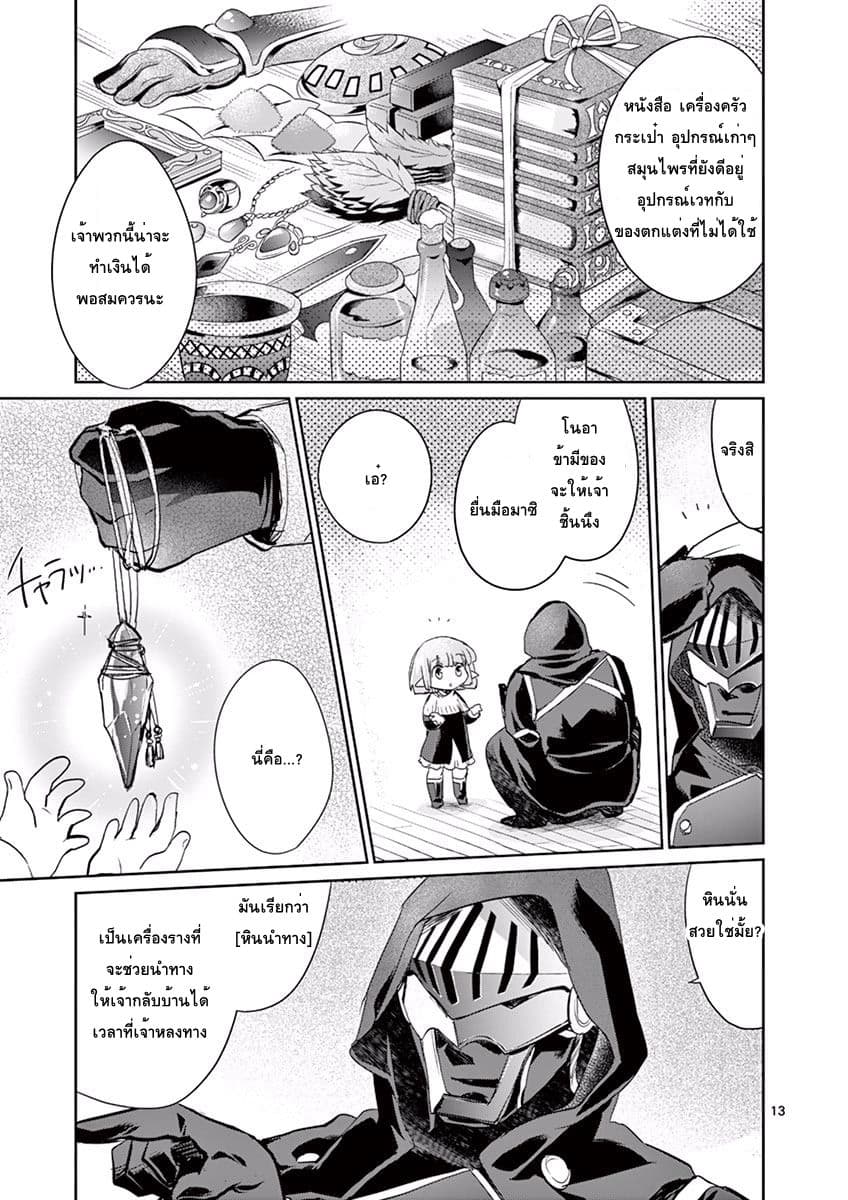 Tensei Kizoku no Isekai Boukenroku ~Jichou wo Shiranai Kamigami no Shito~ page 14