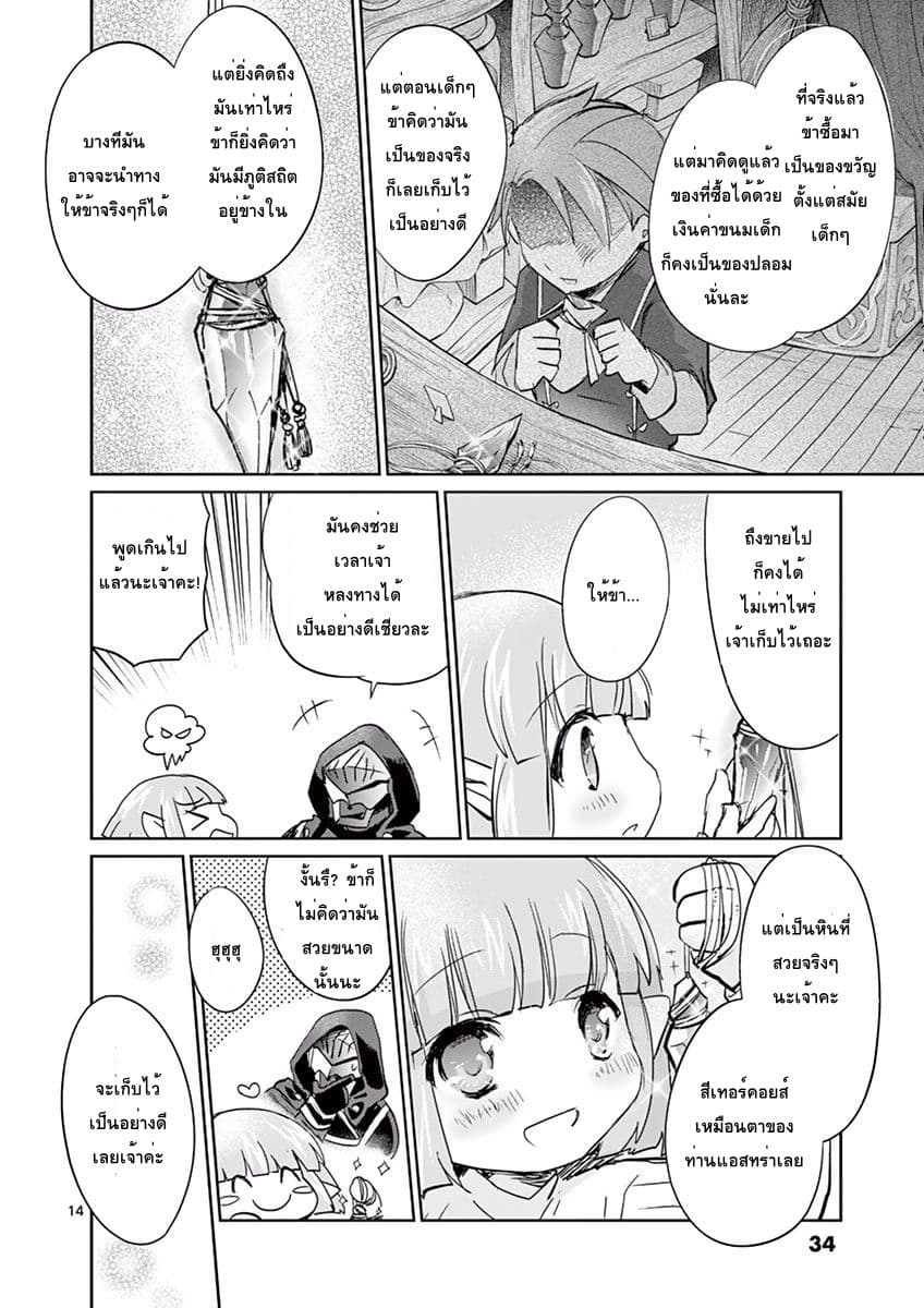 Tensei Kizoku no Isekai Boukenroku ~Jichou wo Shiranai Kamigami no Shito~ page 15