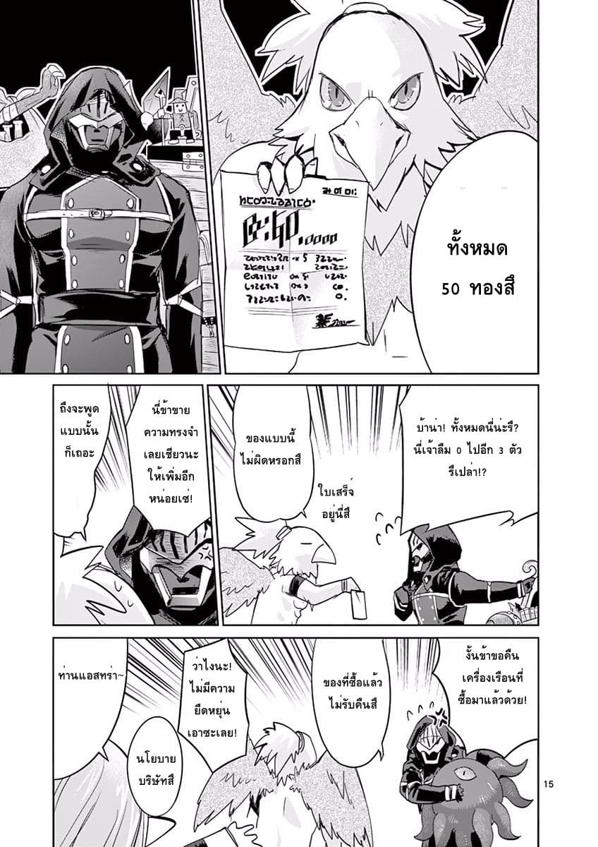 Tensei Kizoku no Isekai Boukenroku ~Jichou wo Shiranai Kamigami no Shito~ page 16