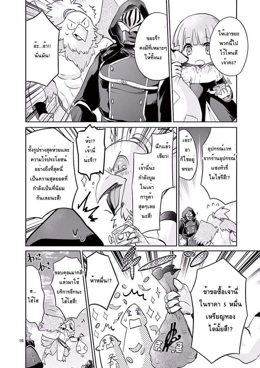 Tensei Kizoku no Isekai Boukenroku ~Jichou wo Shiranai Kamigami no Shito~ page 17