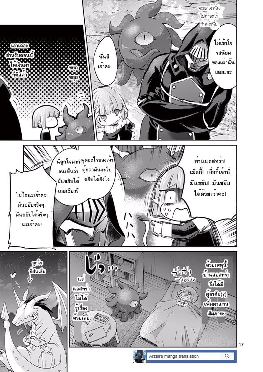 Tensei Kizoku no Isekai Boukenroku ~Jichou wo Shiranai Kamigami no Shito~ page 18