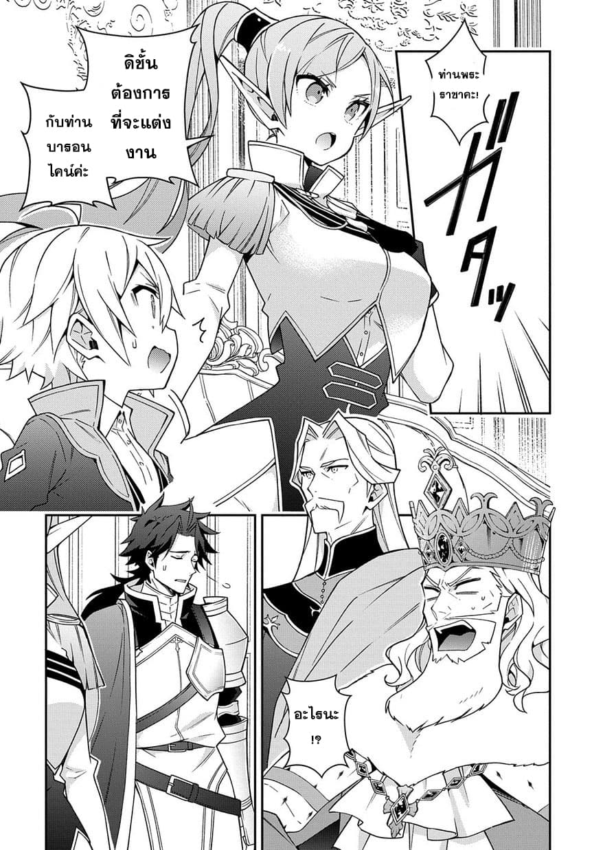 Tensei Kizoku no Isekai Boukenroku ~Jichou wo Shiranai Kamigami no Shito~ page 9