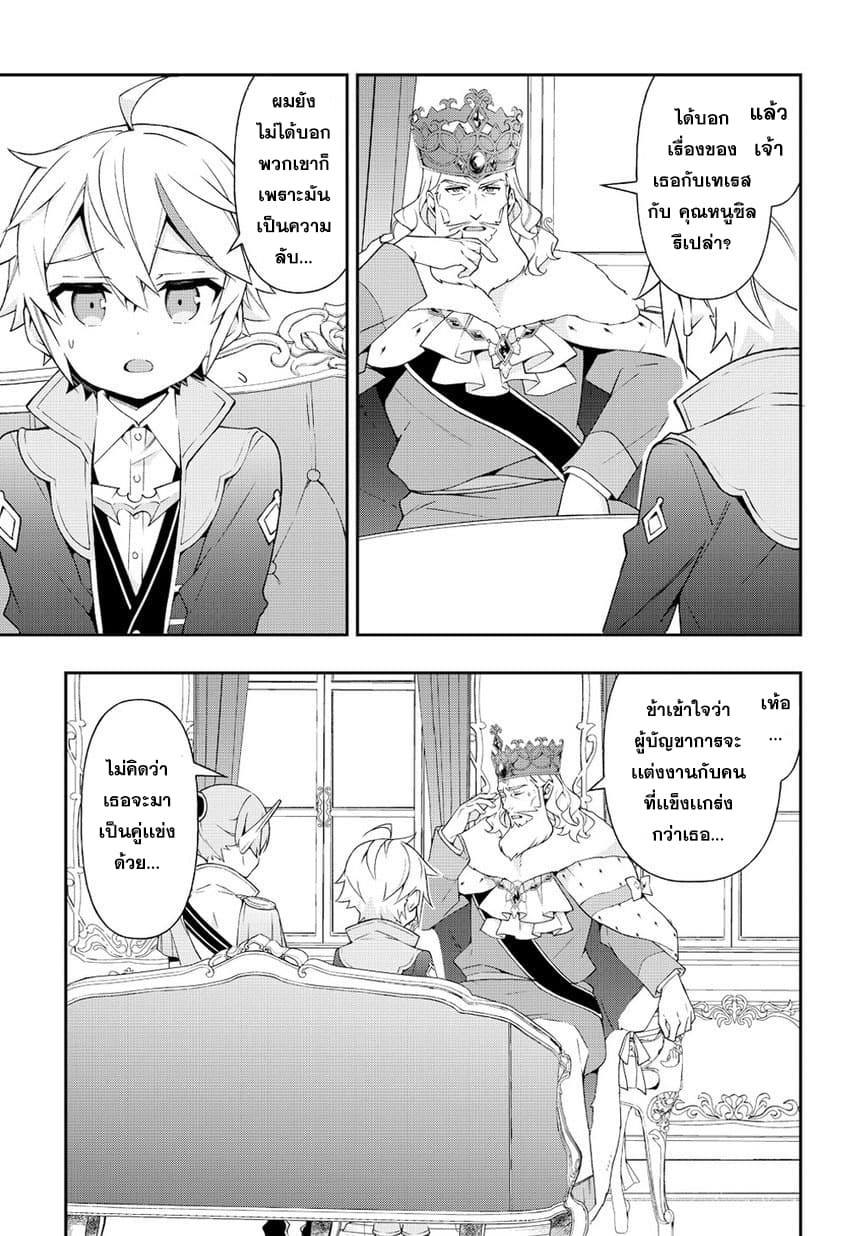 Tensei Kizoku no Isekai Boukenroku ~Jichou wo Shiranai Kamigami no Shito~ page 11