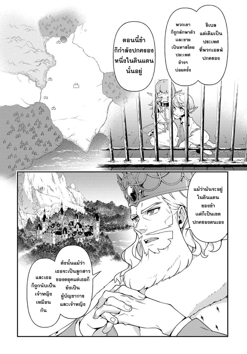Tensei Kizoku no Isekai Boukenroku ~Jichou wo Shiranai Kamigami no Shito~ page 12