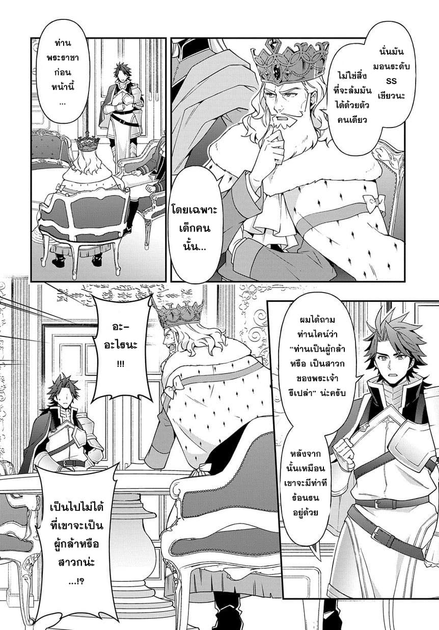 Tensei Kizoku no Isekai Boukenroku ~Jichou wo Shiranai Kamigami no Shito~ page 24