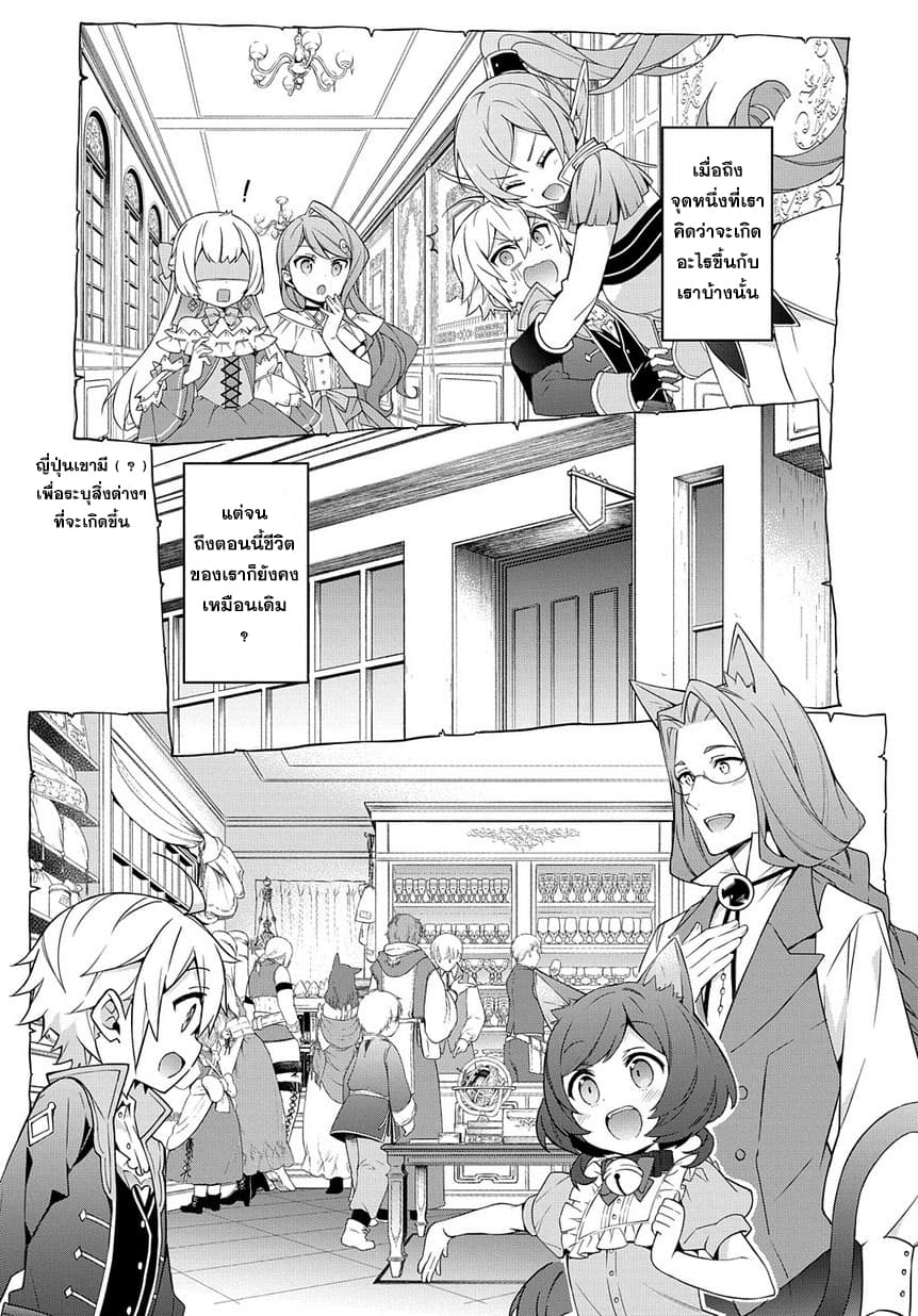 Tensei Kizoku no Isekai Boukenroku ~Jichou wo Shiranai Kamigami no Shito~ page 17