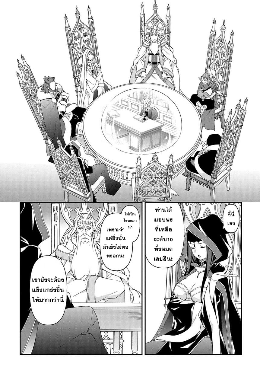 Tensei Kizoku no Isekai Boukenroku ~Jichou wo Shiranai Kamigami no Shito~ page 21