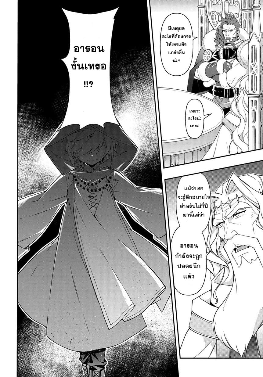 Tensei Kizoku no Isekai Boukenroku ~Jichou wo Shiranai Kamigami no Shito~ page 22