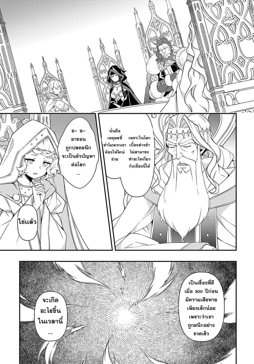 Tensei Kizoku no Isekai Boukenroku ~Jichou wo Shiranai Kamigami no Shito~ page 23