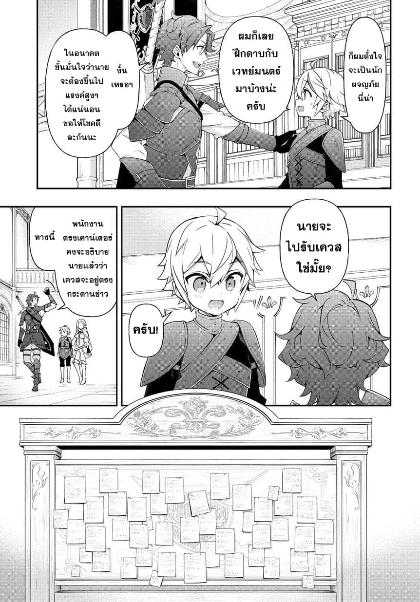 Tensei Kizoku no Isekai Boukenroku ~Jichou wo Shiranai Kamigami no Shito~ page 1