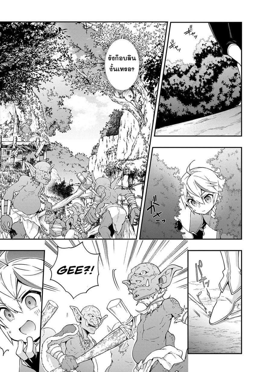 Tensei Kizoku no Isekai Boukenroku ~Jichou wo Shiranai Kamigami no Shito~ page 5