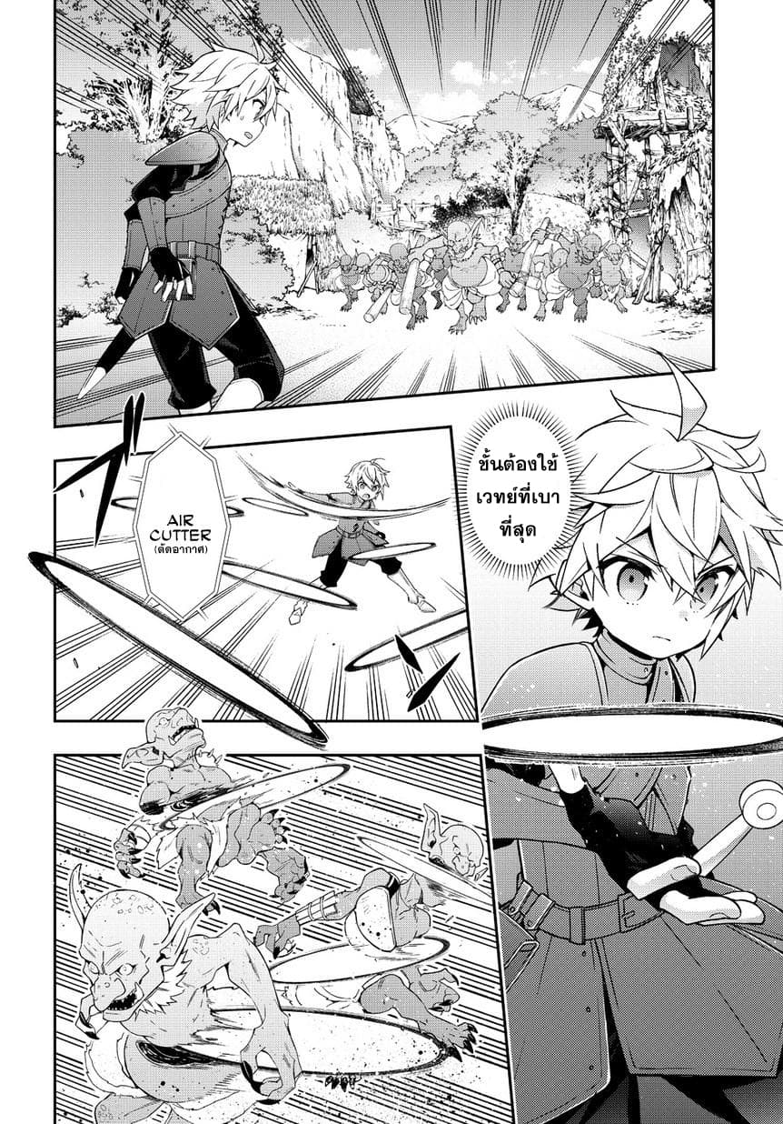 Tensei Kizoku no Isekai Boukenroku ~Jichou wo Shiranai Kamigami no Shito~ page 6