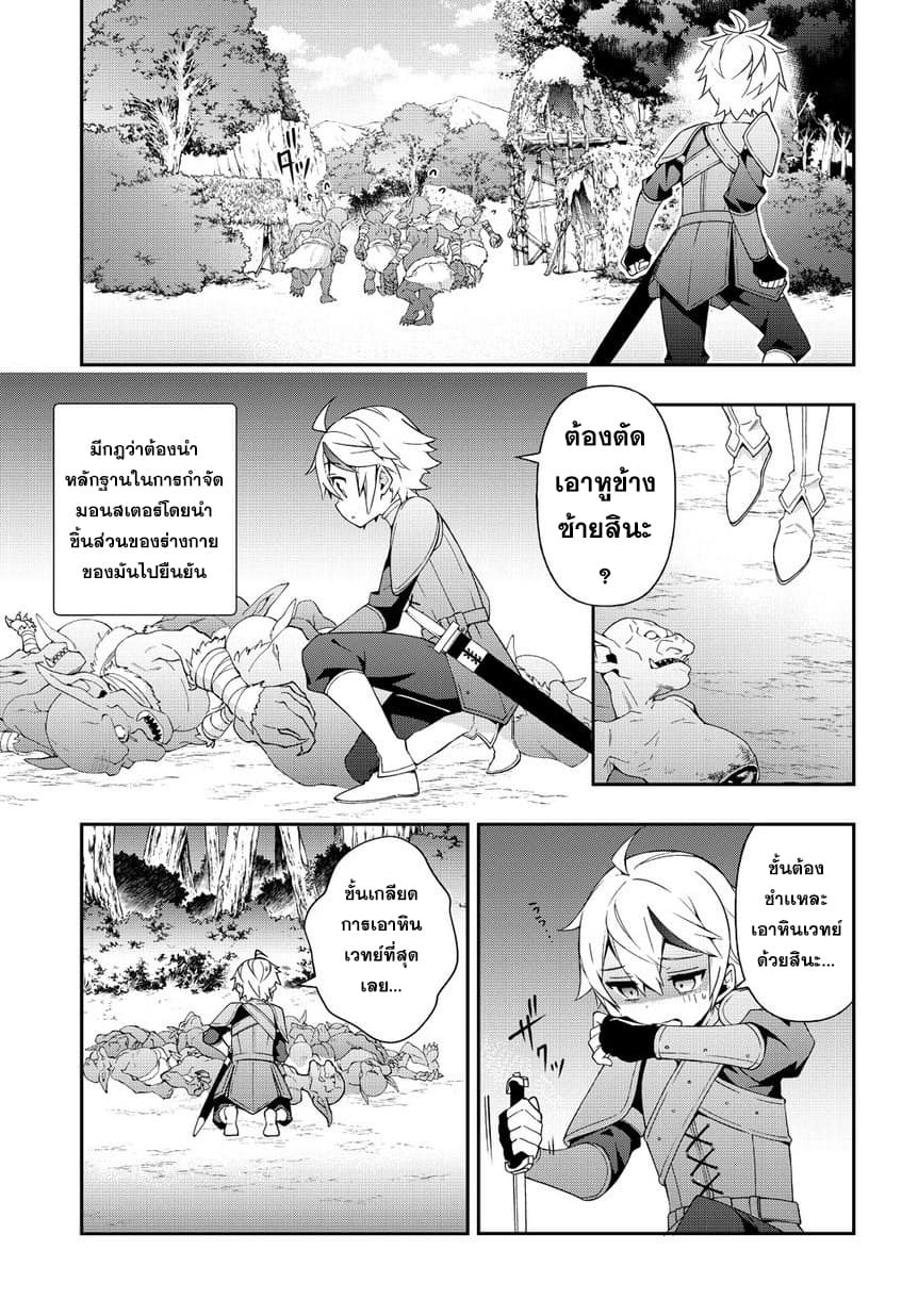 Tensei Kizoku no Isekai Boukenroku ~Jichou wo Shiranai Kamigami no Shito~ page 7