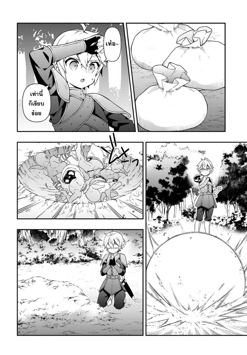 Tensei Kizoku no Isekai Boukenroku ~Jichou wo Shiranai Kamigami no Shito~ page 8