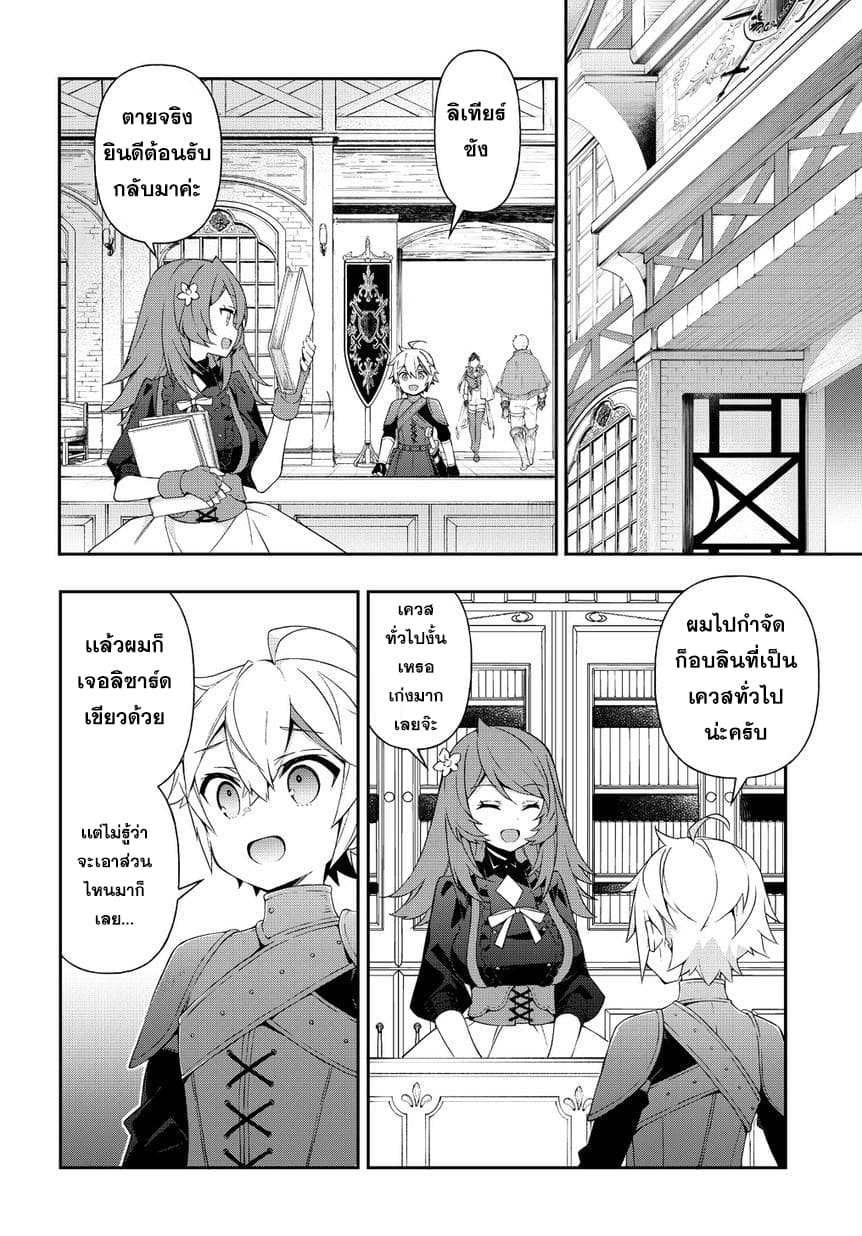 Tensei Kizoku no Isekai Boukenroku ~Jichou wo Shiranai Kamigami no Shito~ page 12