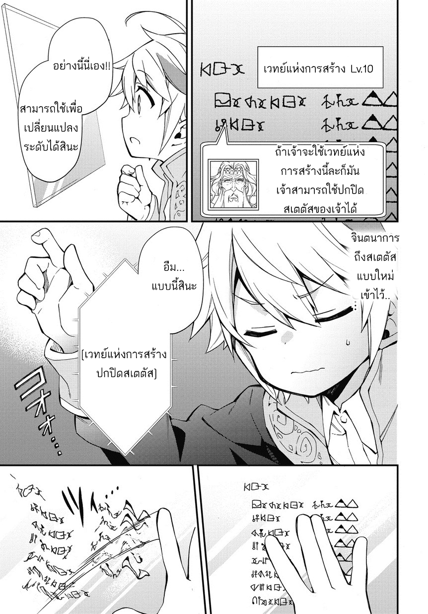 Tensei Kizoku no Isekai Boukenroku ~Jichou wo Shiranai Kamigami no Shito~ page 3