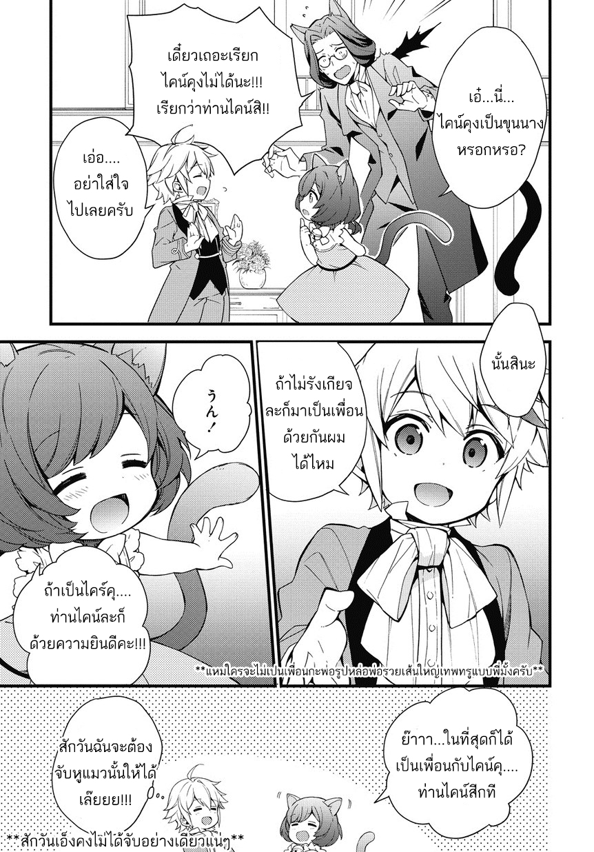 Tensei Kizoku no Isekai Boukenroku ~Jichou wo Shiranai Kamigami no Shito~ page 23
