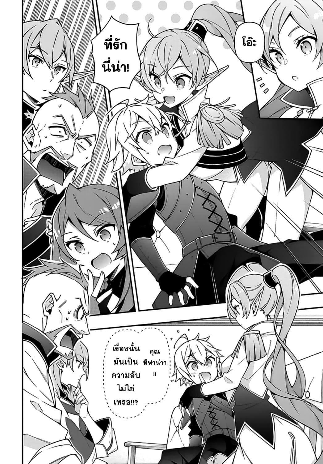 Tensei Kizoku no Isekai Boukenroku ~Jichou wo Shiranai Kamigami no Shito~ page 8