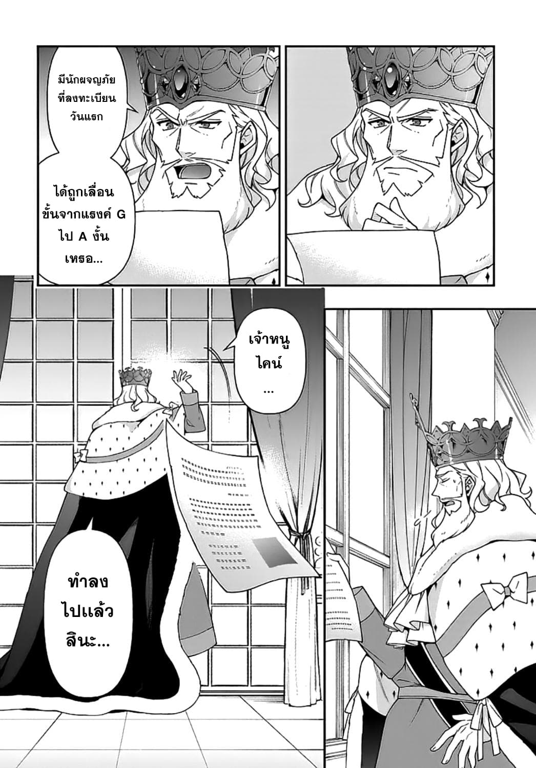 Tensei Kizoku no Isekai Boukenroku ~Jichou wo Shiranai Kamigami no Shito~ page 28