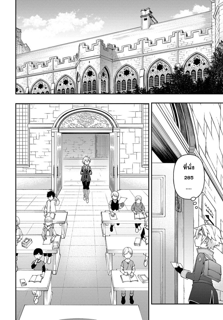 Tensei Kizoku no Isekai Boukenroku ~Jichou wo Shiranai Kamigami no Shito~ page 10