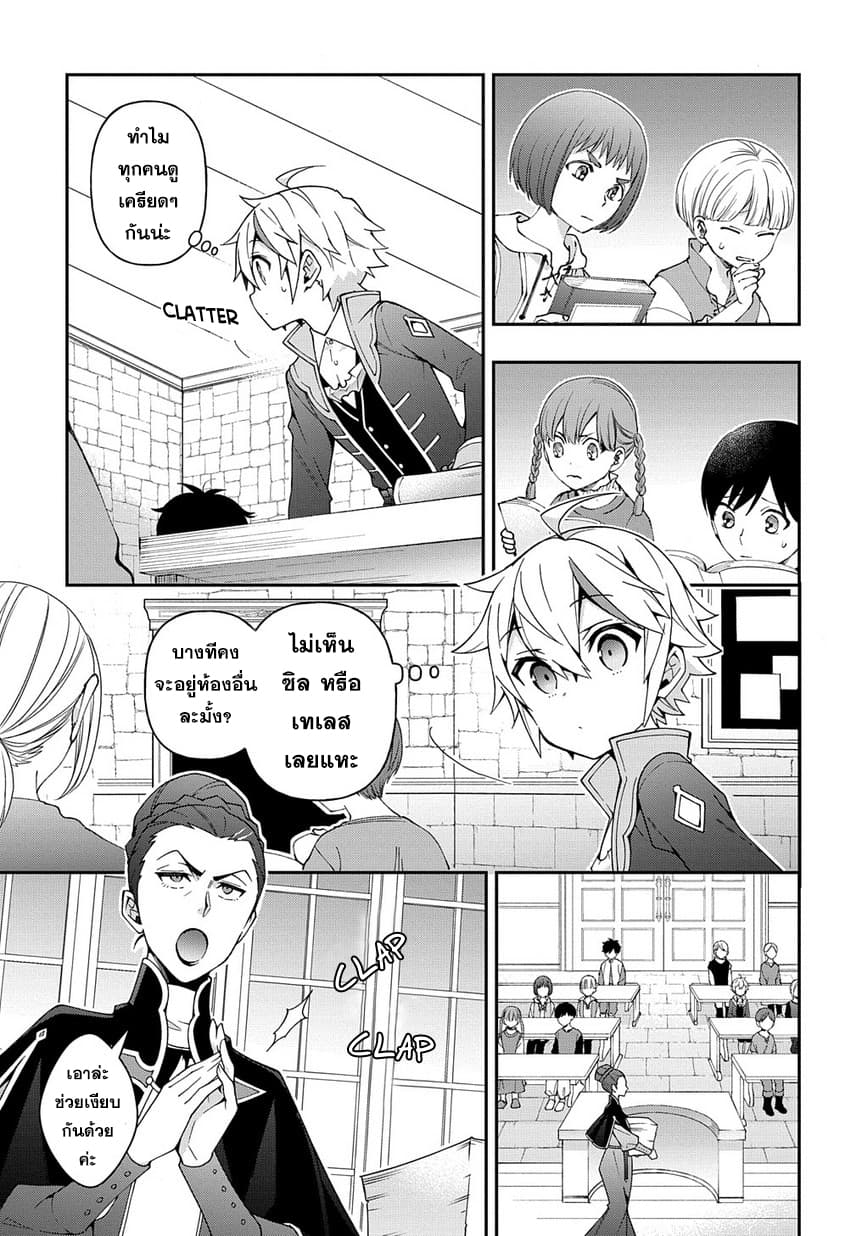 Tensei Kizoku no Isekai Boukenroku ~Jichou wo Shiranai Kamigami no Shito~ page 11