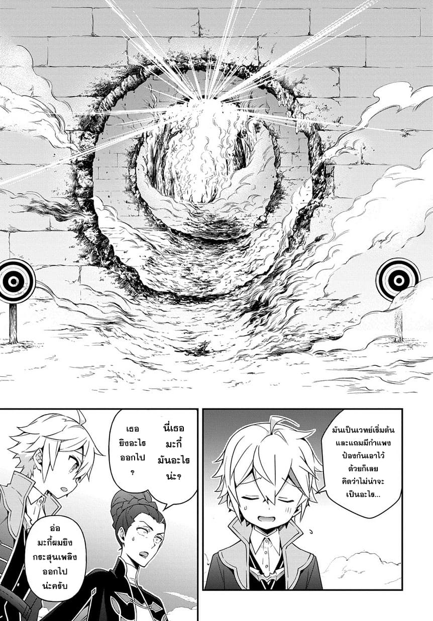 Tensei Kizoku no Isekai Boukenroku ~Jichou wo Shiranai Kamigami no Shito~ page 20