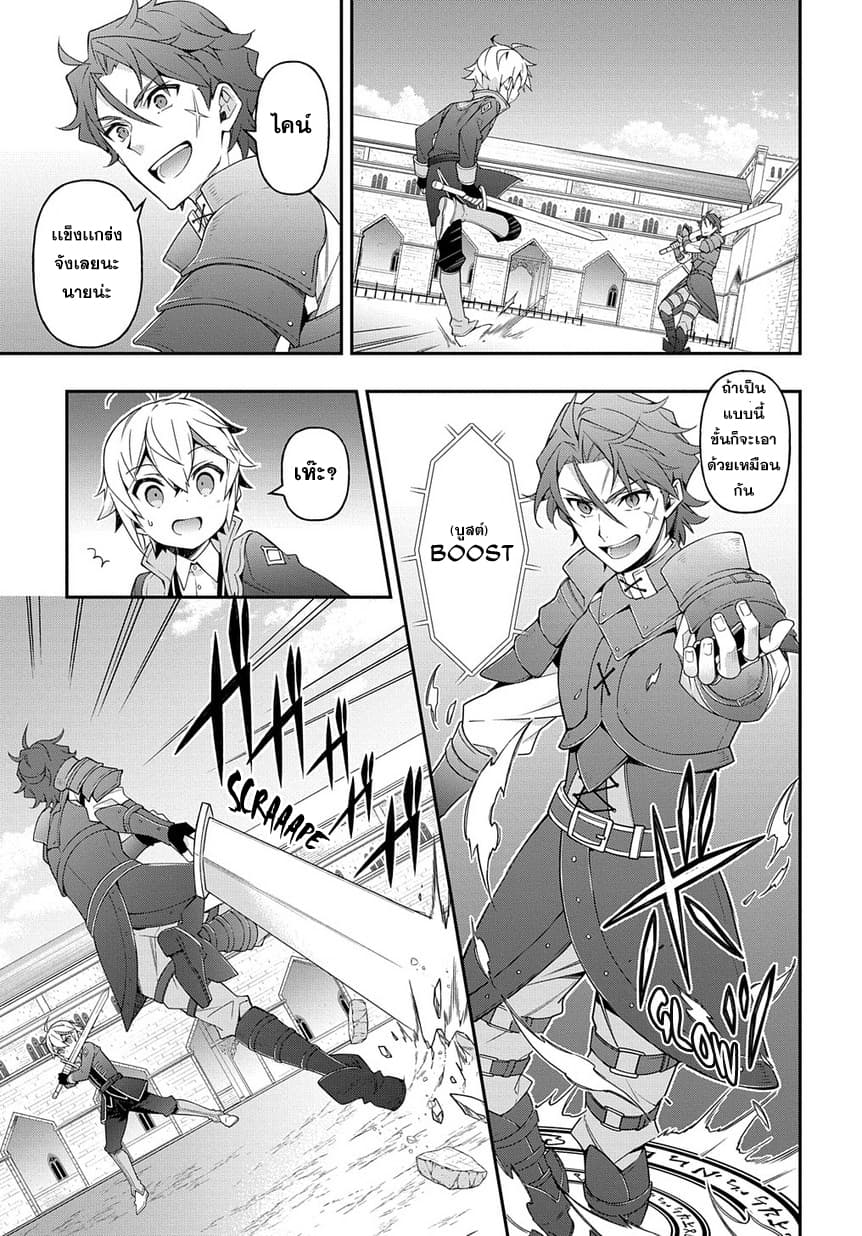 Tensei Kizoku no Isekai Boukenroku ~Jichou wo Shiranai Kamigami no Shito~ page 26