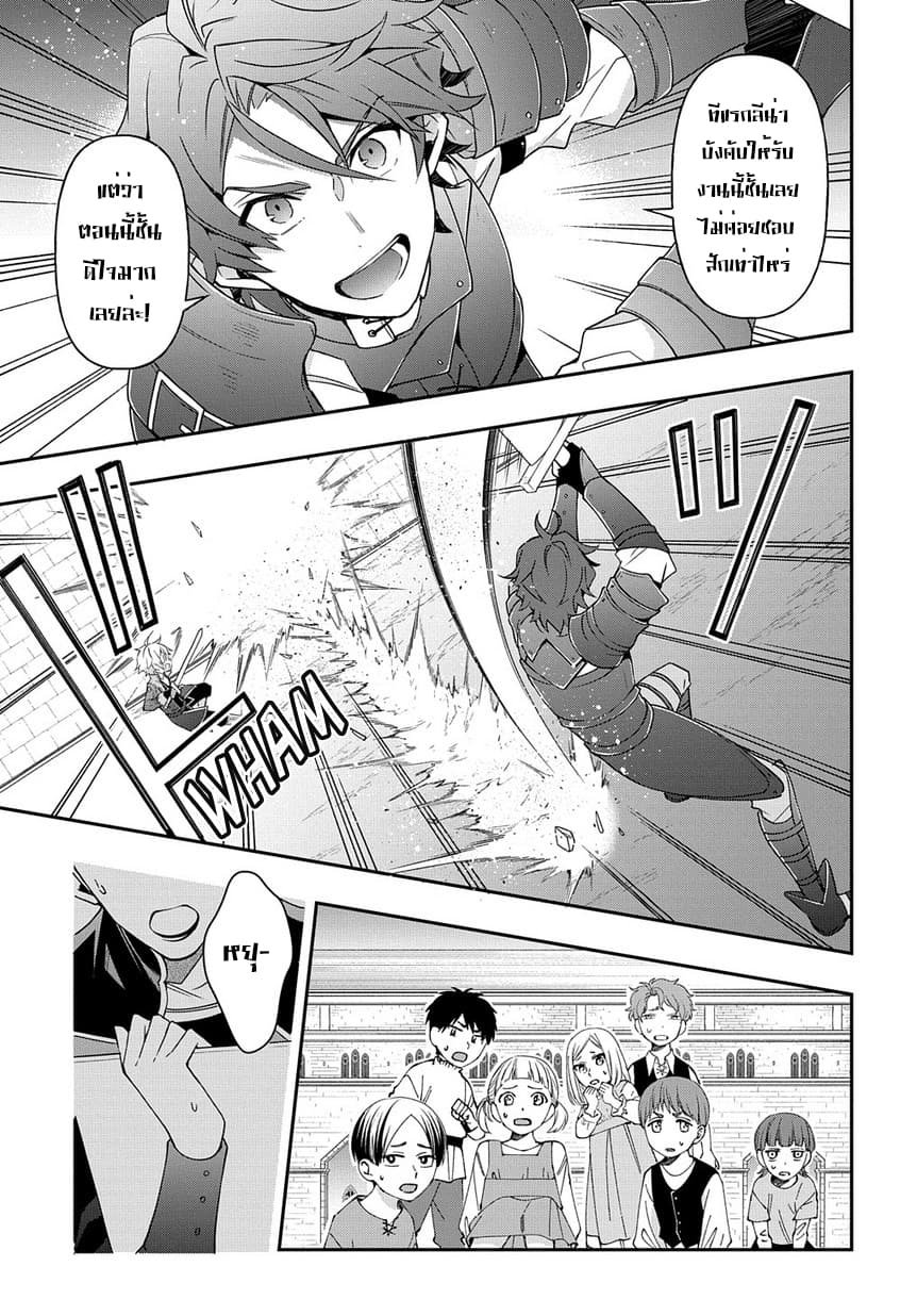 Tensei Kizoku no Isekai Boukenroku ~Jichou wo Shiranai Kamigami no Shito~ page 28