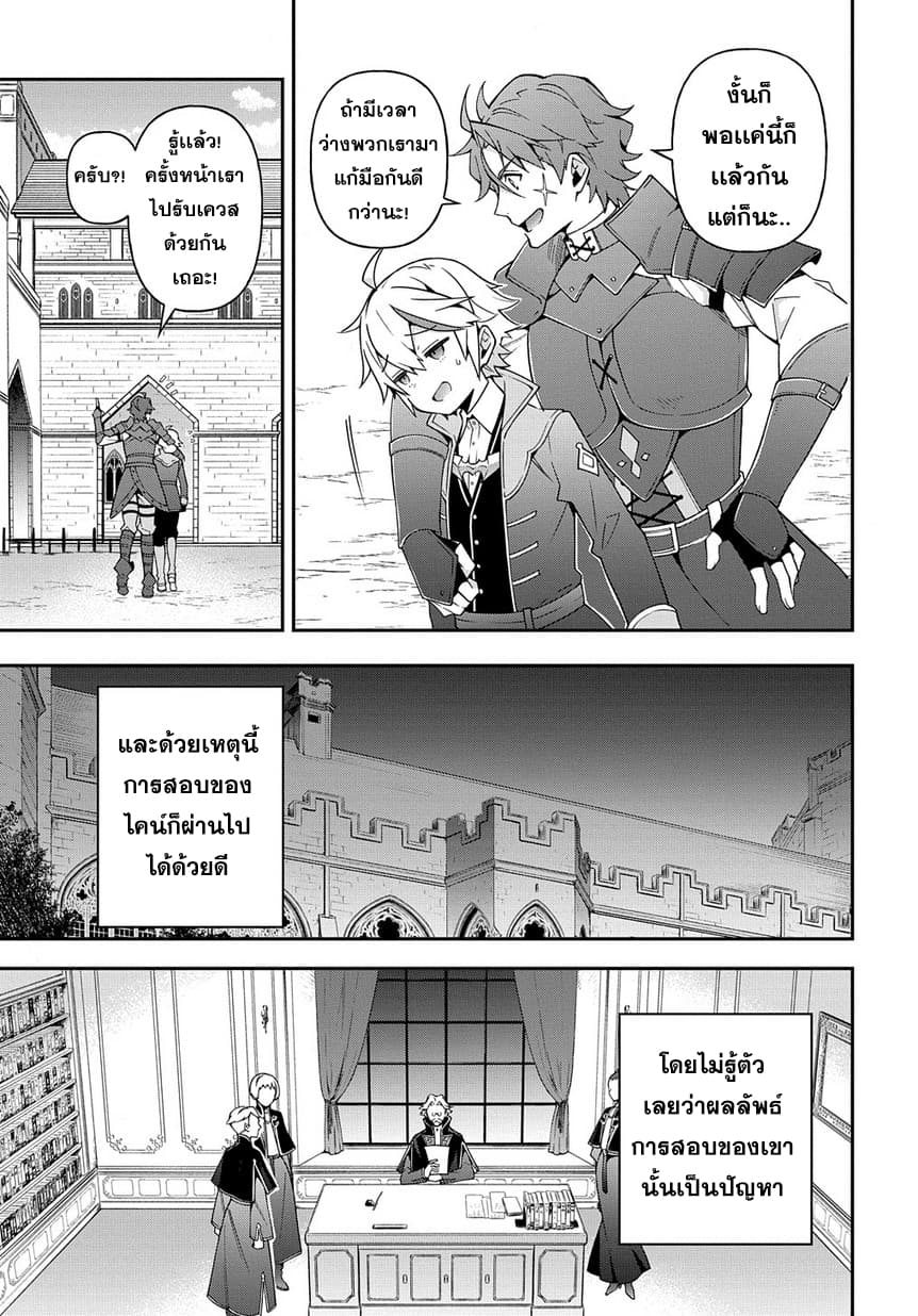 Tensei Kizoku no Isekai Boukenroku ~Jichou wo Shiranai Kamigami no Shito~ page 30
