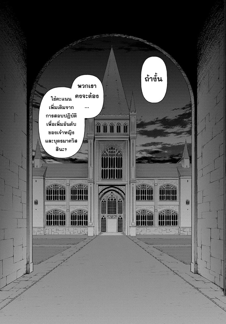 Tensei Kizoku no Isekai Boukenroku ~Jichou wo Shiranai Kamigami no Shito~ page 33