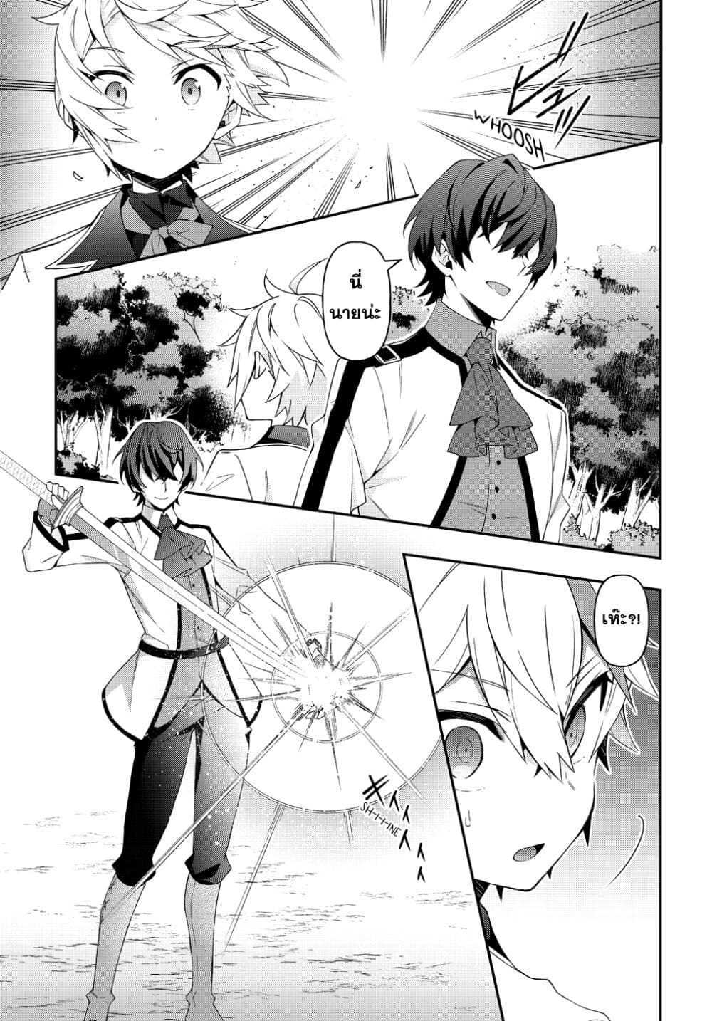 Tensei Kizoku no Isekai Boukenroku ~Jichou wo Shiranai Kamigami no Shito~ page 31