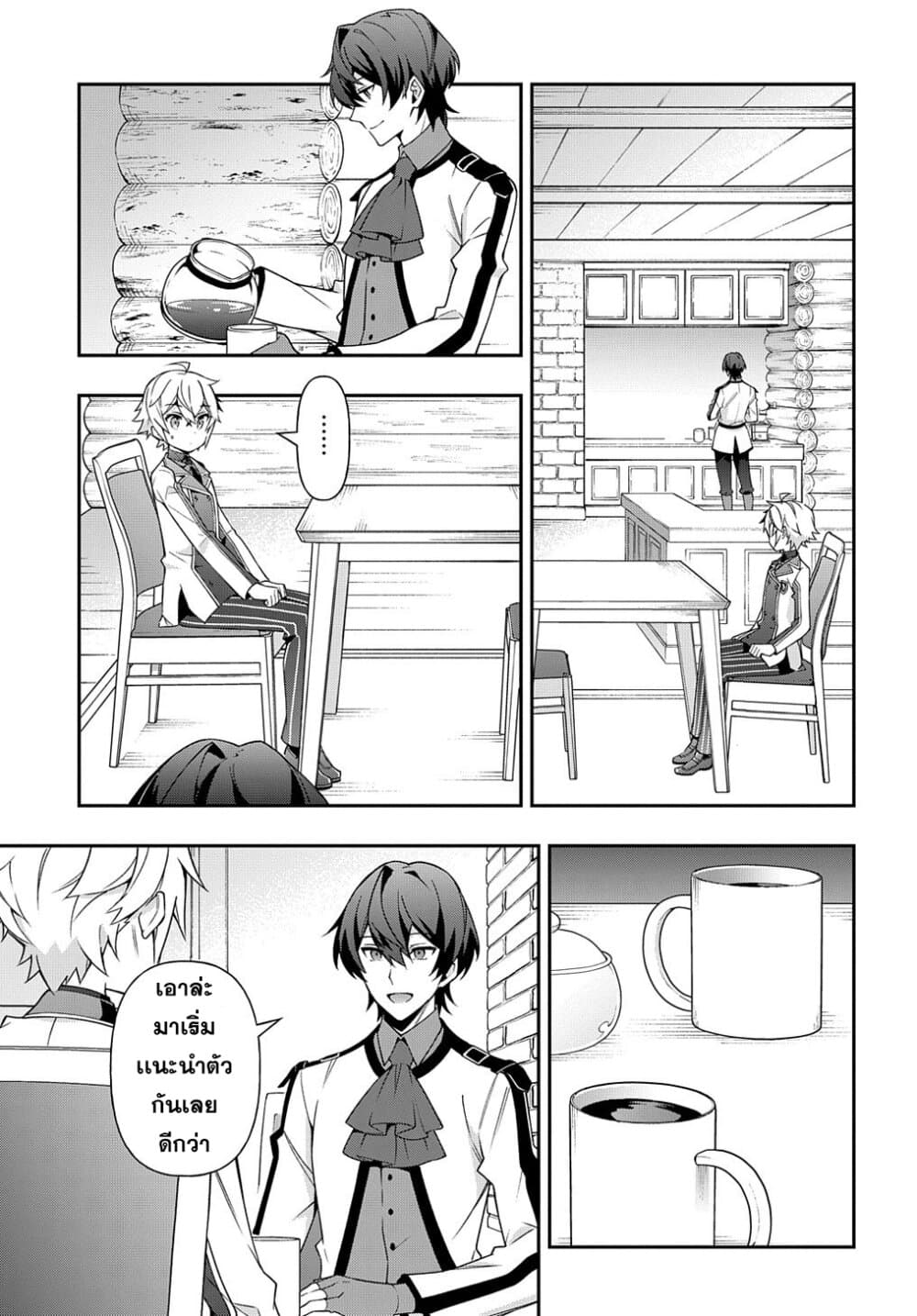 Tensei Kizoku no Isekai Boukenroku ~Jichou wo Shiranai Kamigami no Shito~ page 5