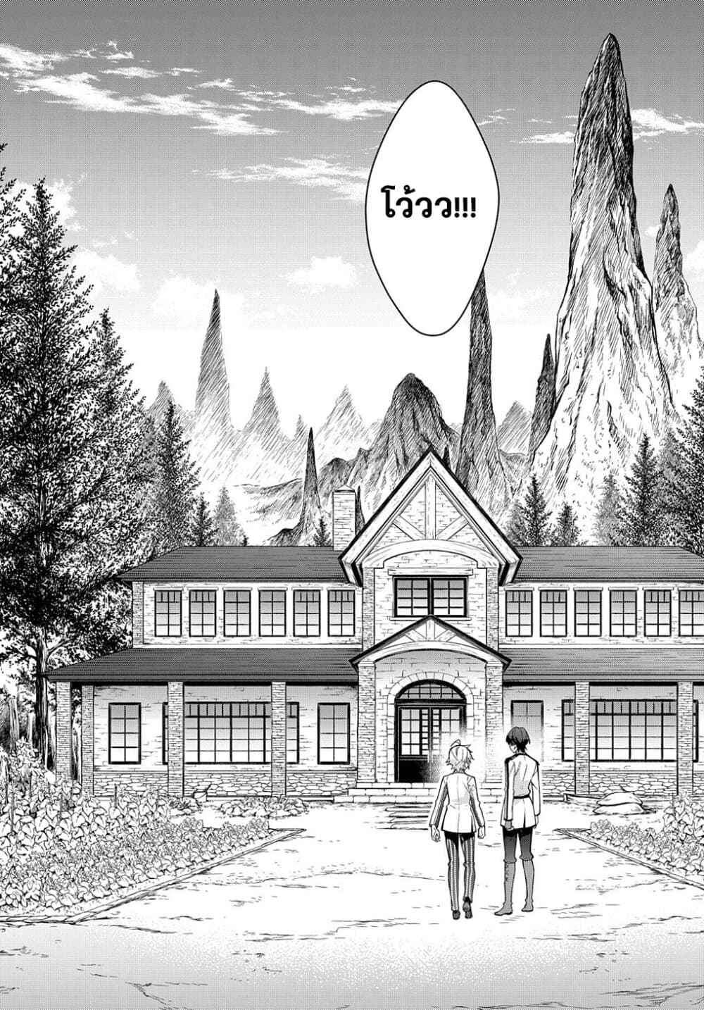 Tensei Kizoku no Isekai Boukenroku ~Jichou wo Shiranai Kamigami no Shito~ page 11
