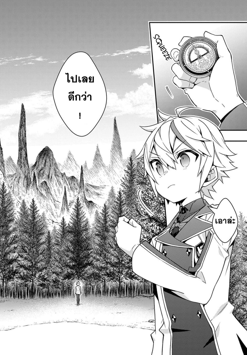 Tensei Kizoku no Isekai Boukenroku ~Jichou wo Shiranai Kamigami no Shito~ page 30