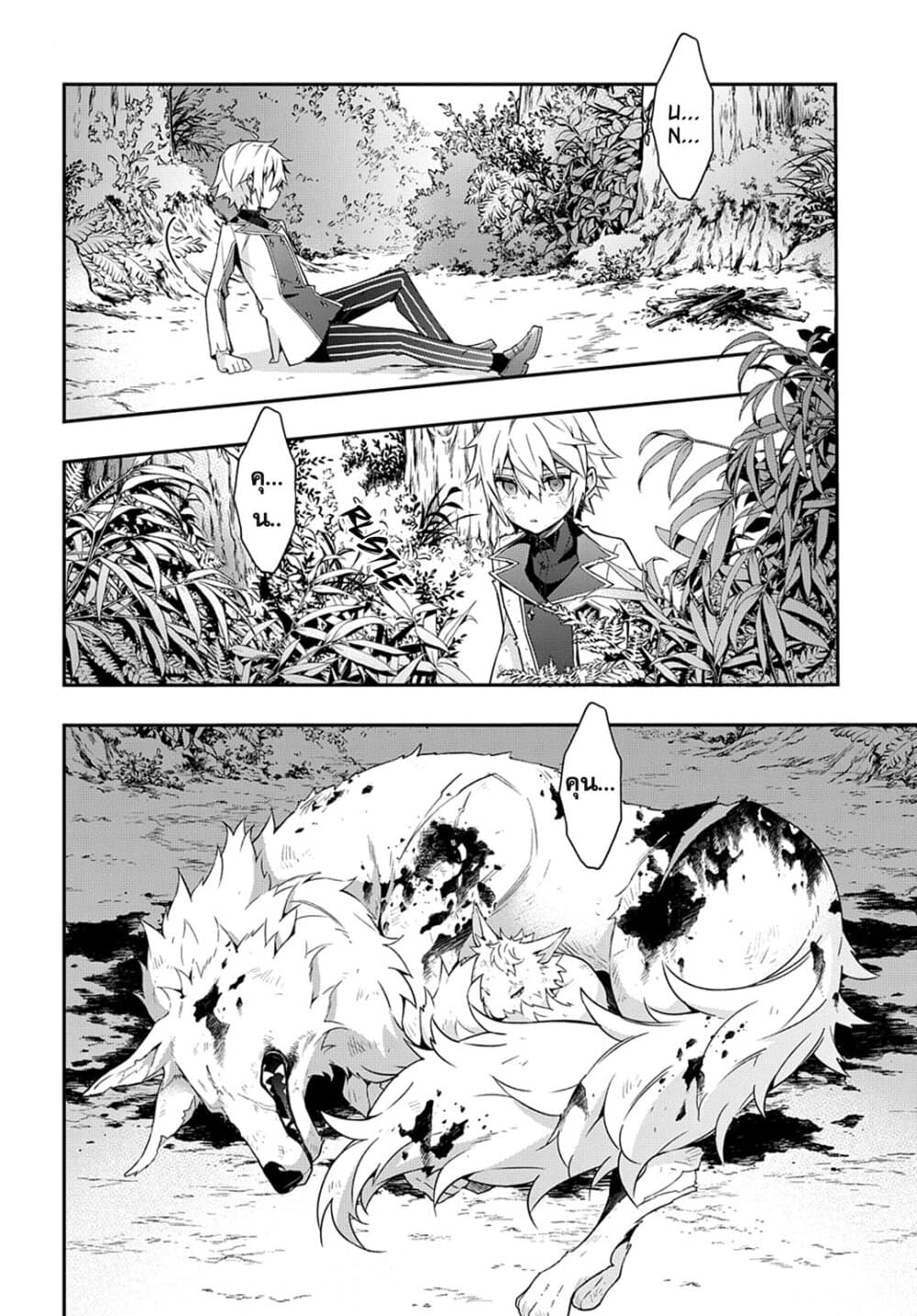 Tensei Kizoku no Isekai Boukenroku ~Jichou wo Shiranai Kamigami no Shito~ page 6