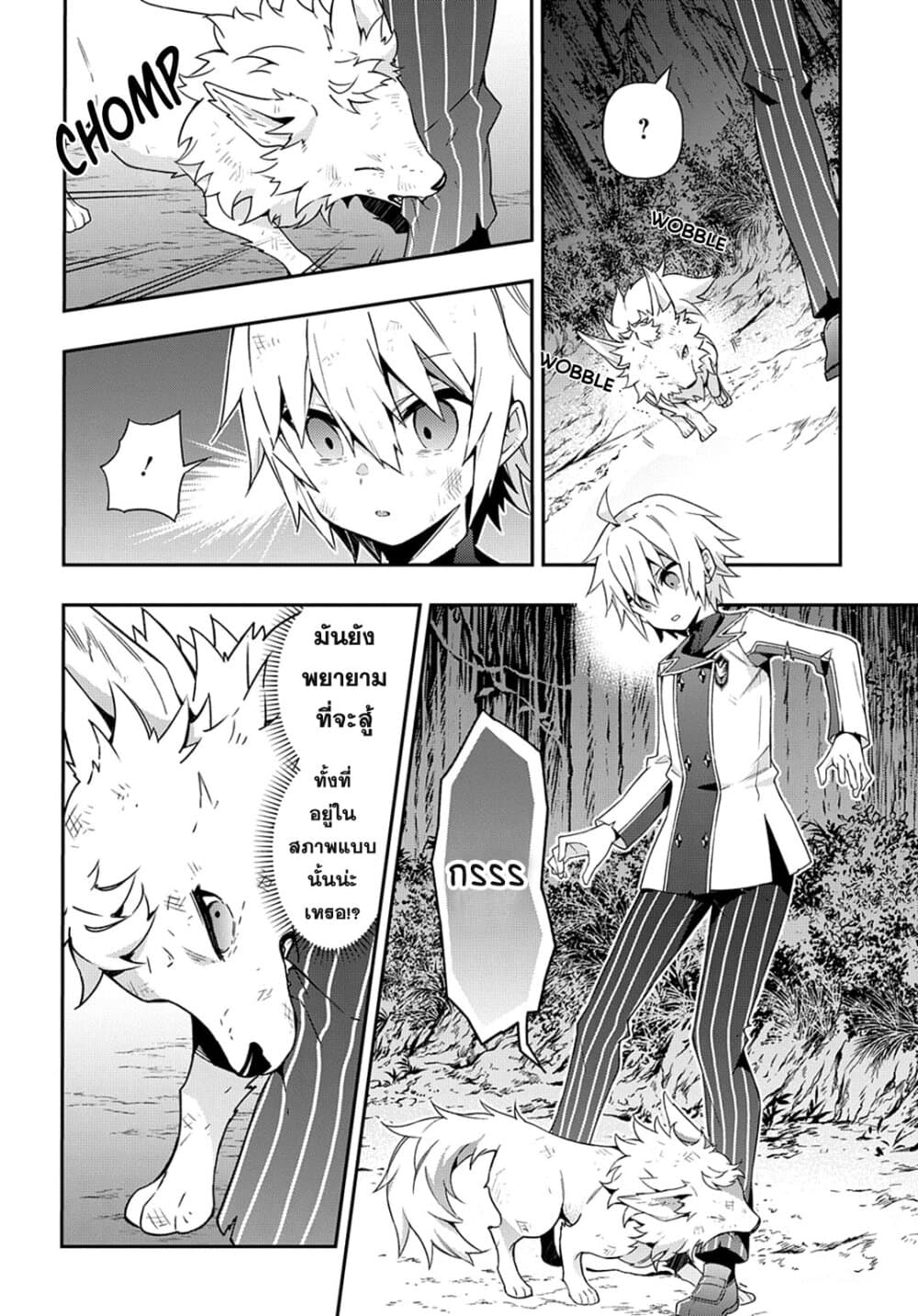 Tensei Kizoku no Isekai Boukenroku ~Jichou wo Shiranai Kamigami no Shito~ page 8