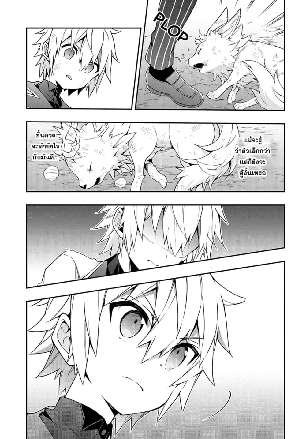 Tensei Kizoku no Isekai Boukenroku ~Jichou wo Shiranai Kamigami no Shito~ page 9