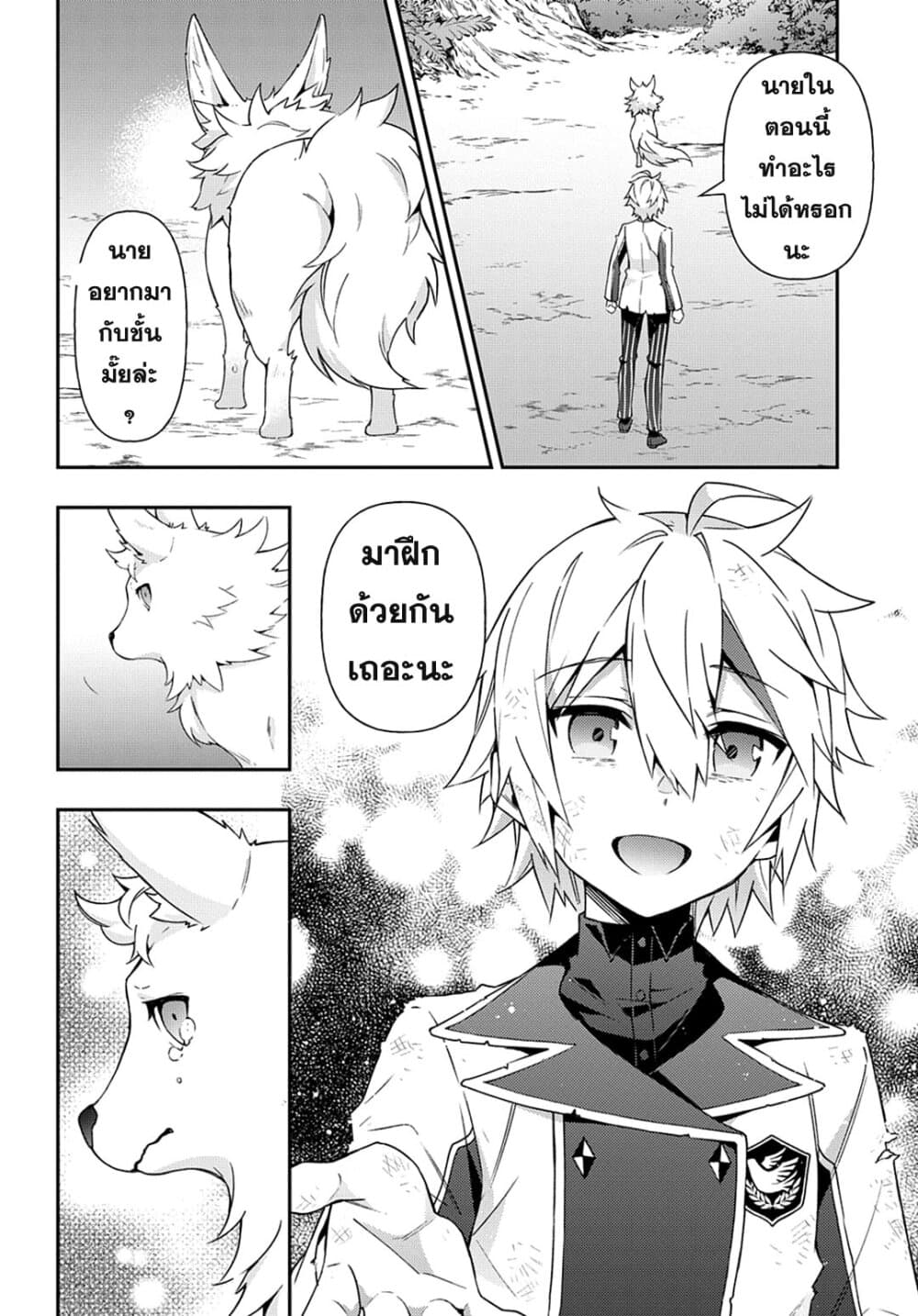 Tensei Kizoku no Isekai Boukenroku ~Jichou wo Shiranai Kamigami no Shito~ page 12