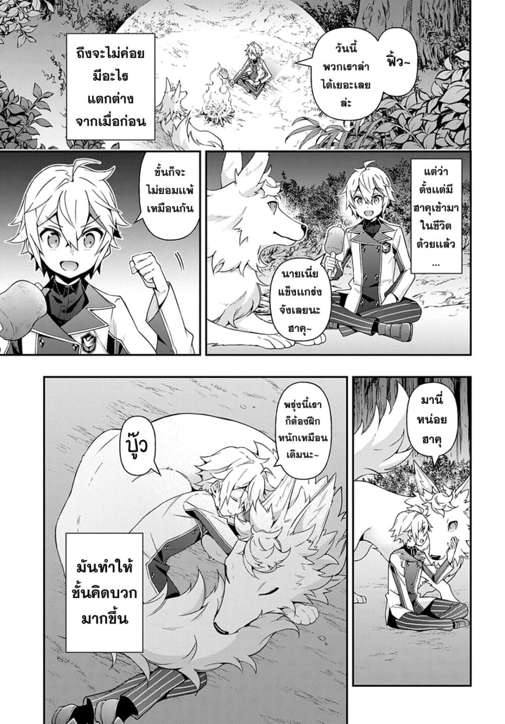 Tensei Kizoku no Isekai Boukenroku ~Jichou wo Shiranai Kamigami no Shito~ page 15