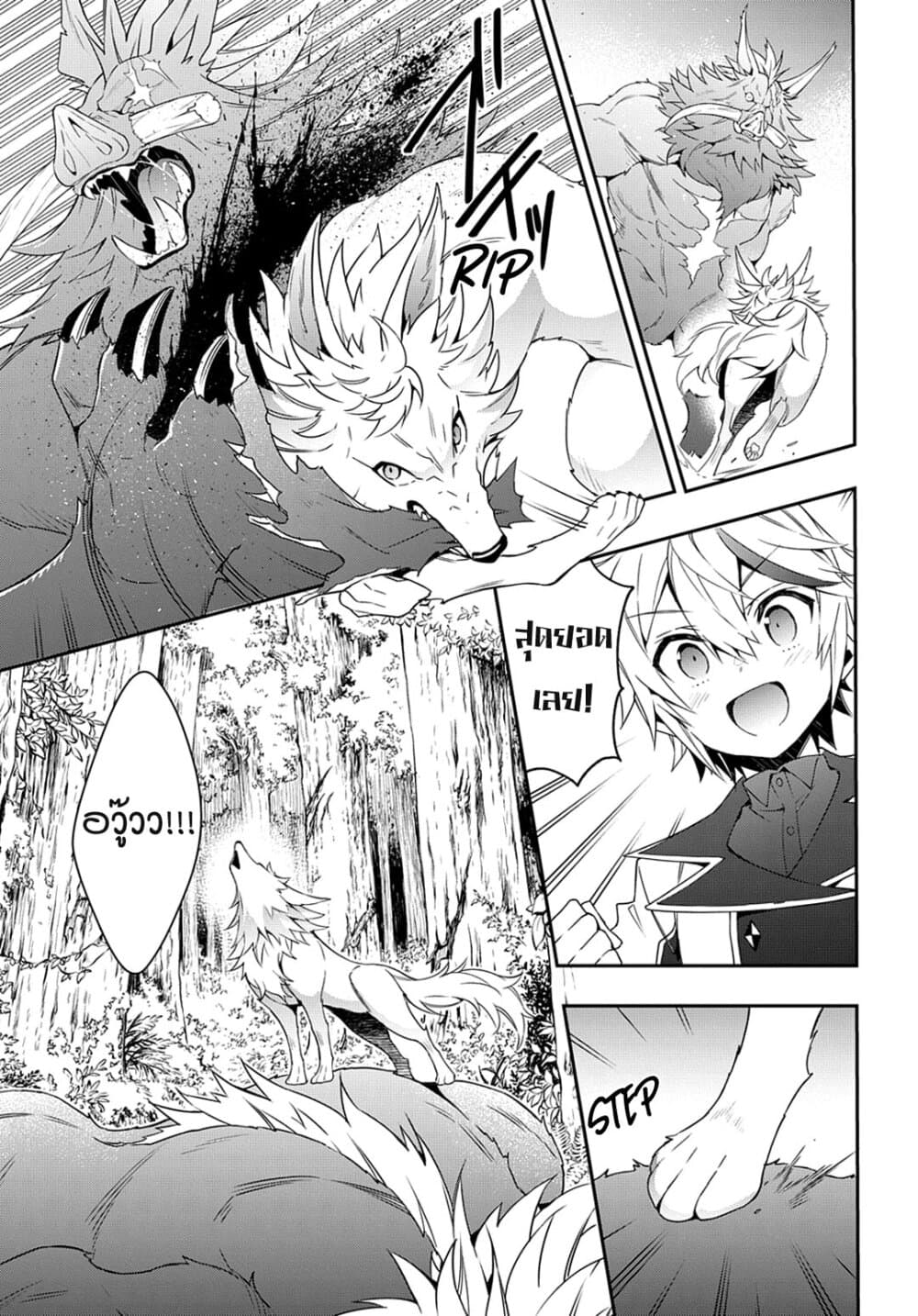 Tensei Kizoku no Isekai Boukenroku ~Jichou wo Shiranai Kamigami no Shito~ page 17