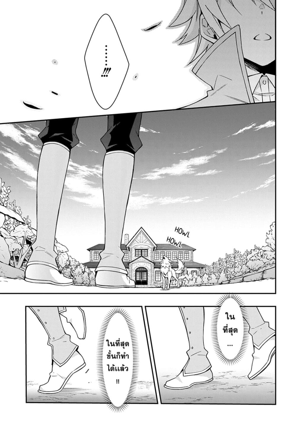 Tensei Kizoku no Isekai Boukenroku ~Jichou wo Shiranai Kamigami no Shito~ page 19
