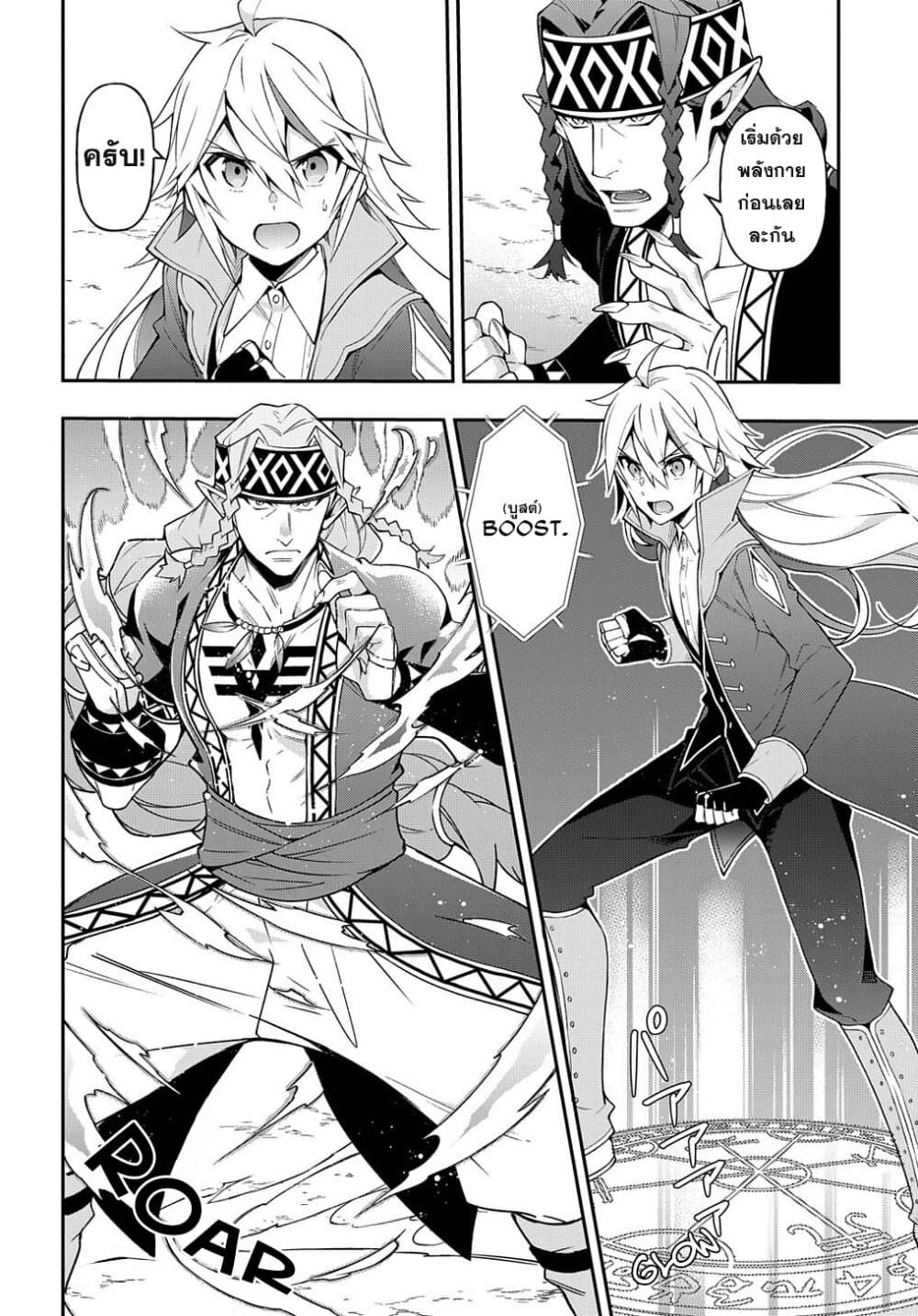 Tensei Kizoku no Isekai Boukenroku ~Jichou wo Shiranai Kamigami no Shito~ page 2